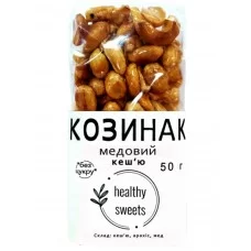 HEALTHY SWEETS КОЗИНАК КЕШЬЮ 50ГР